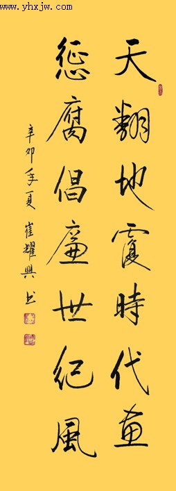 沿河县廉政书画创作活动暖意浓