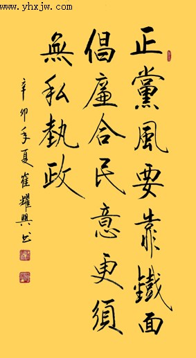 沿河县廉政书画创作活动暖意浓