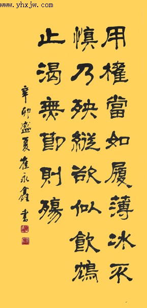 沿河县廉政书画创作活动暖意浓