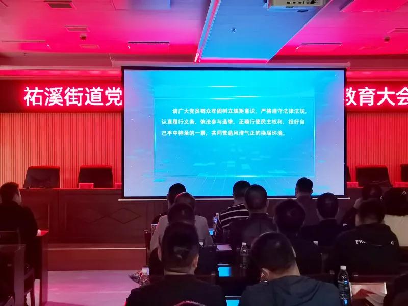祐溪街道：多措并举 抓实党风廉政建设