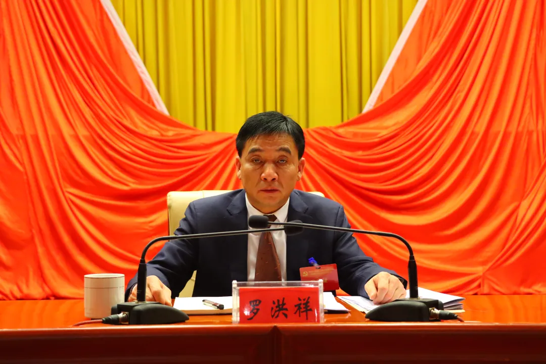 中国共产党沿河土家族自治县第十四届纪律检查委员会第四次全体会议召开